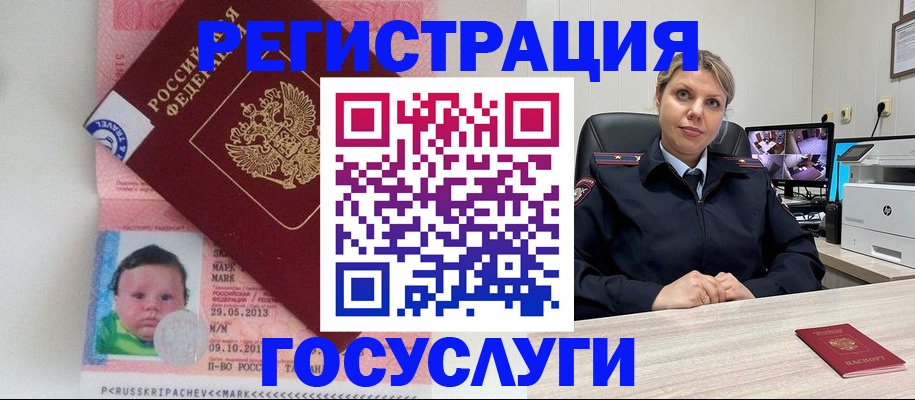 прописка в квартире в Сертолово