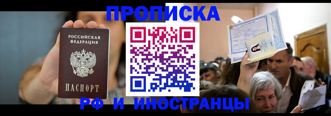 прописка ребенка в Сертолово