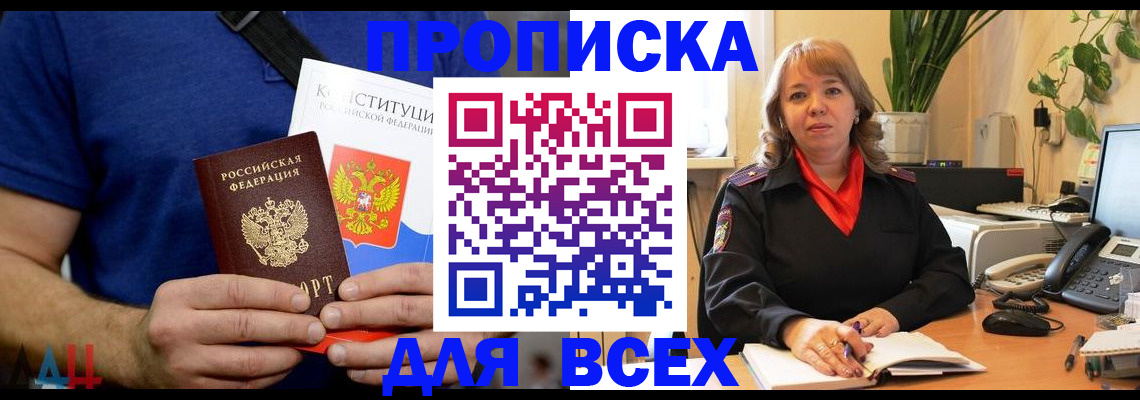 прописка в квартире в Сертолово