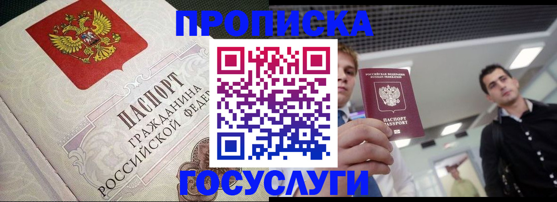 временная регистрация в квартире в Сертолово