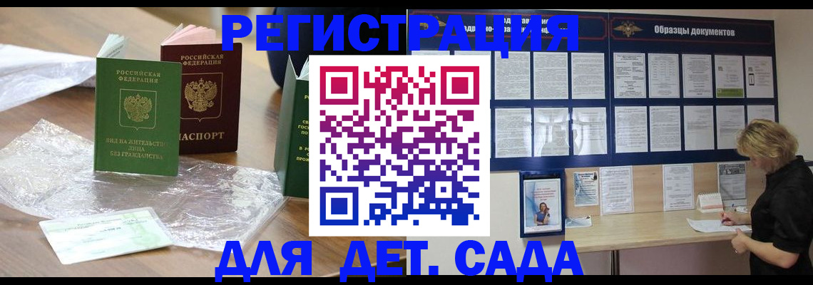 прописка от собственника в Сертолово